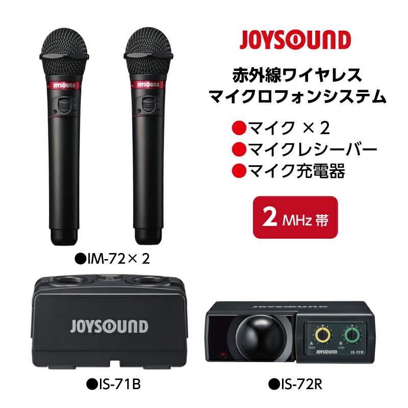 楽天市場】【新品】【送料無料】【ジョイサウンド】JOYSOUND 小電力