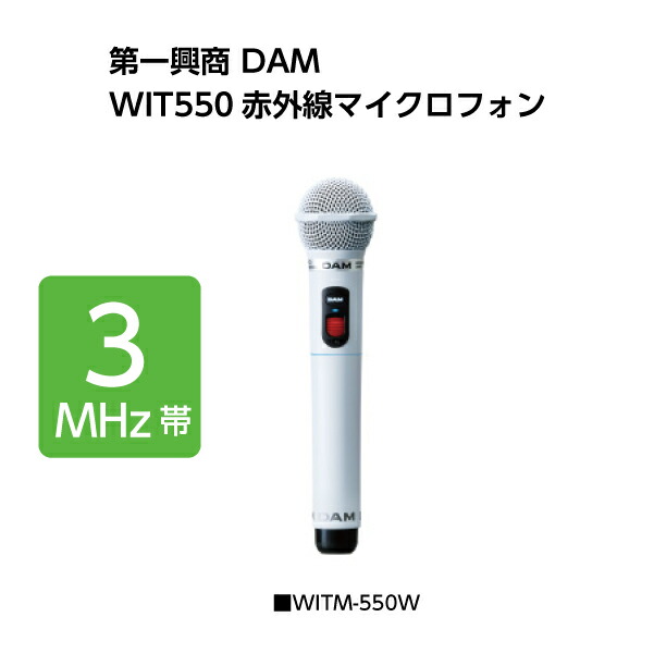 楽天市場】カラオケマイク【新品】【送料無料】【メーカー保証】第一興