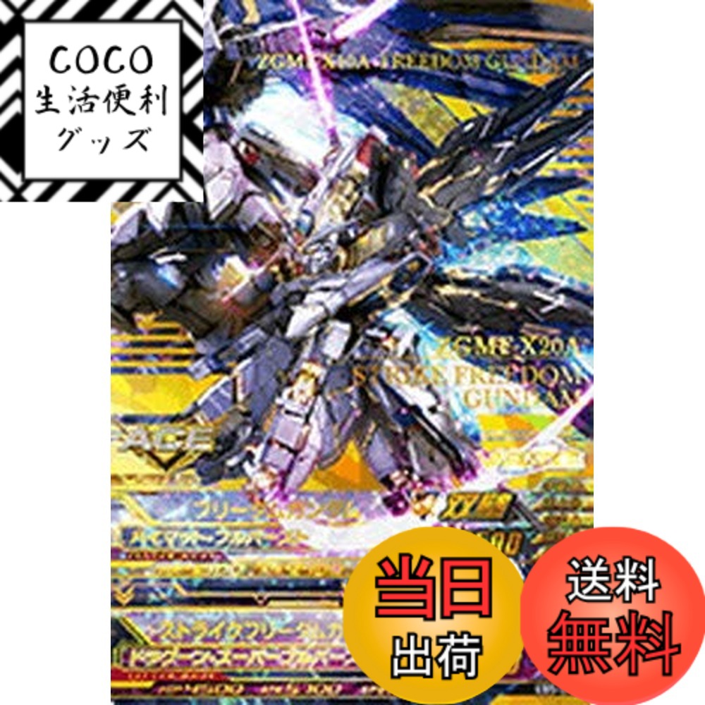 楽天市場】ガンダムトライエイジ VS4-014 ストライクフリーダム