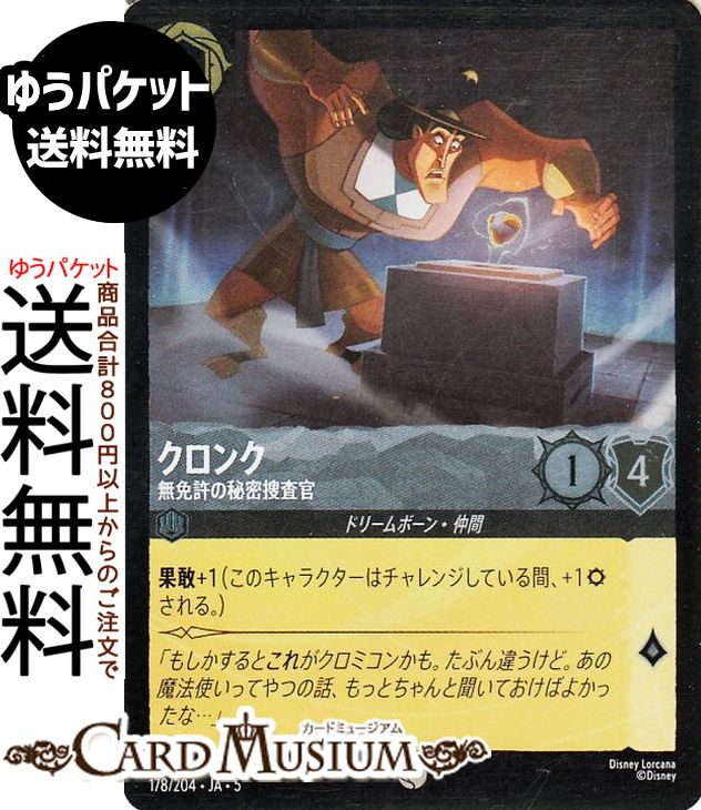 楽天市場】ディズニーロルカナ ピート_リングのレフェリー(フォイル