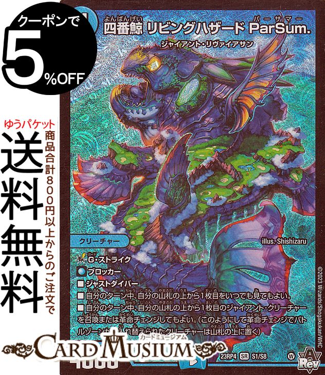 楽天市場】デュエルマスターズ アビス・レボリューション チアスペース