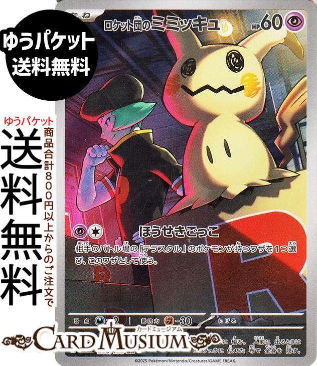 楽天市場】ポケモンカードゲーム Nのゼクロム AR M2a ハイクラスパック