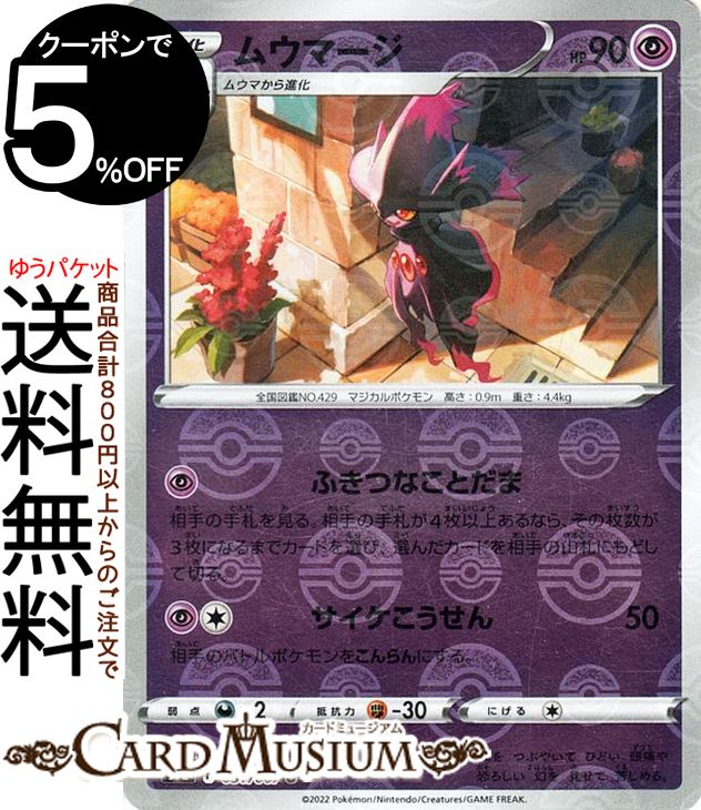 楽天市場】ポケモンカードゲーム ミュウVMAX HR s8 拡張パック