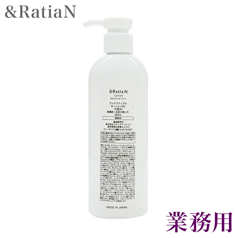 楽天市場】アンドラティア N &RatiaN クレンジング 業務用 280g 正規品