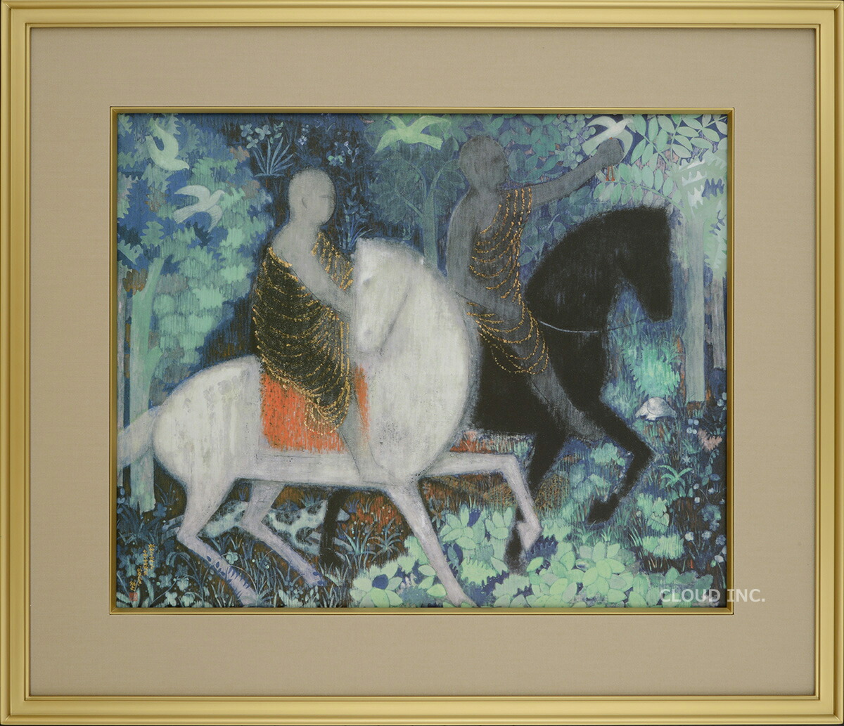 平山 郁夫、浅香、希少画集画、新品高級額、額装付、状態良好、油彩