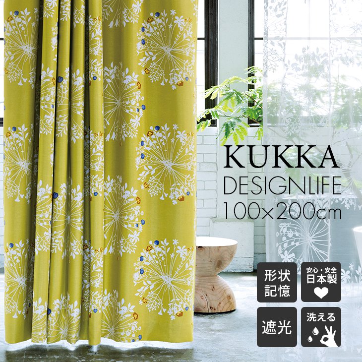 楽天市場】[P5倍 2/25 23:59迄] 遮光 カーテン 北欧 KUKKA/クッカ 幅