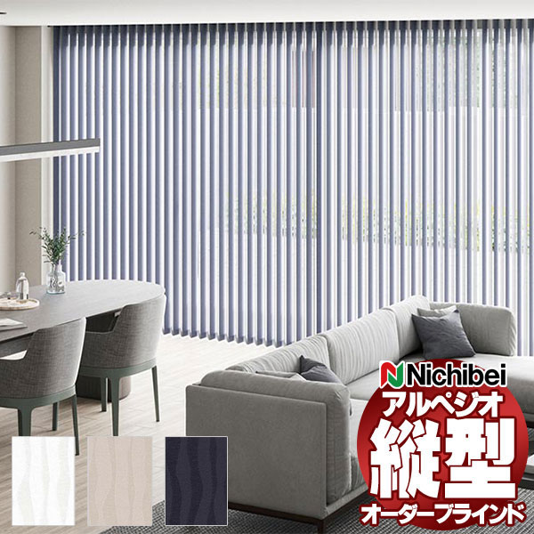 楽天市場】【最大ポイント23倍＋クーポン】縦型ブラインド ニチベイ