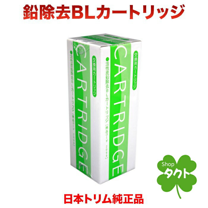 楽天市場】【純正カートリッジ リサイクル伝票付】日本トリム BL