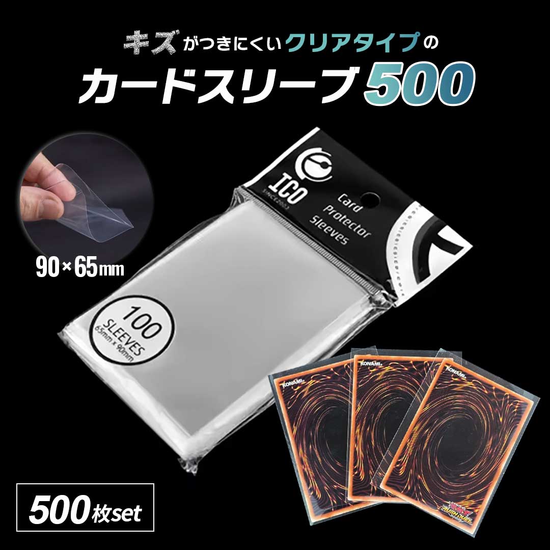 楽天市場】カードスリーブ ポケカジャストサイズ 透明 100枚入り 10個