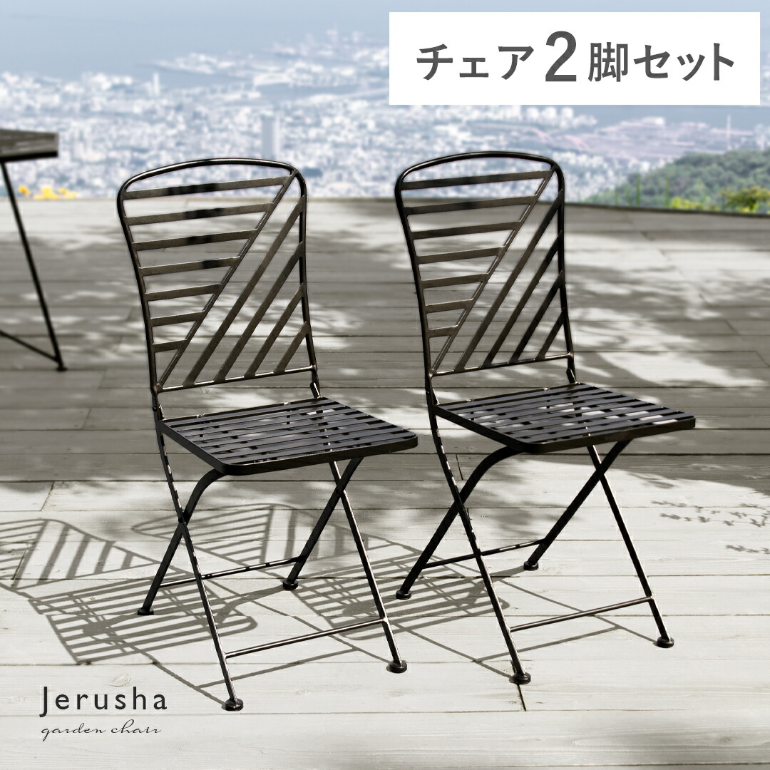 楽天市場】ガーデン チェア 雨ざらし アンティーク アイアン 防水