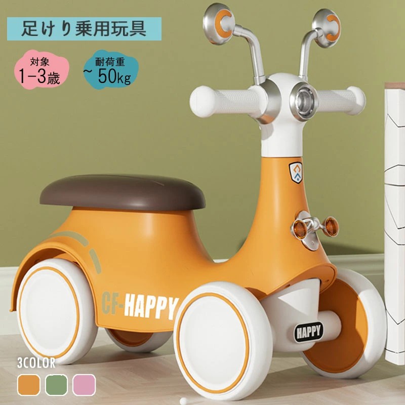 楽天市場】足けり乗用玩具 足けり おもちゃ 車の乗物 子供用 足蹴り