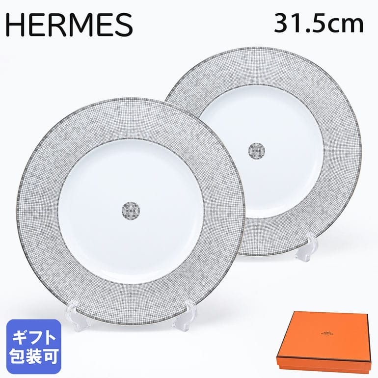 楽天市場】エルメス HERMES デザートプレート 21.5cm ペア