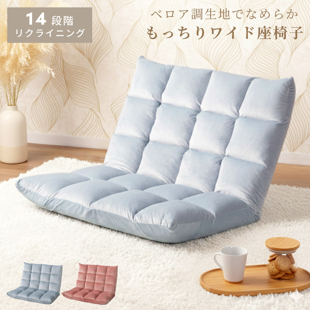 楽天市場】《東谷/LF》 もこもこリクライナー 2P 14段階