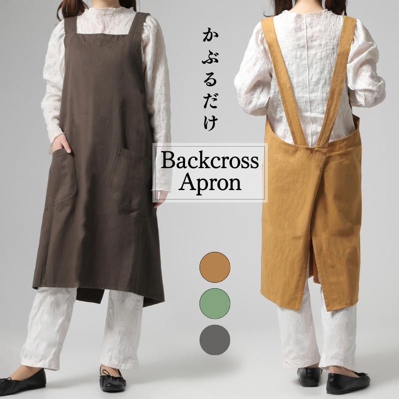 楽天市場】Aness(アネス) 被るだけ エプロン X型 コットン エプロン