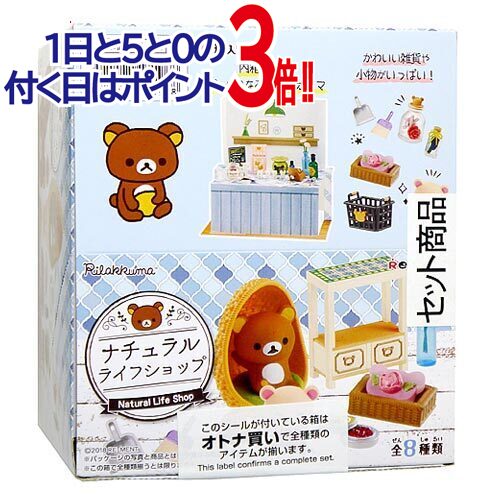 楽天市場】リラックマ 茶屋マスコット キャラクター グッズ おもちゃ