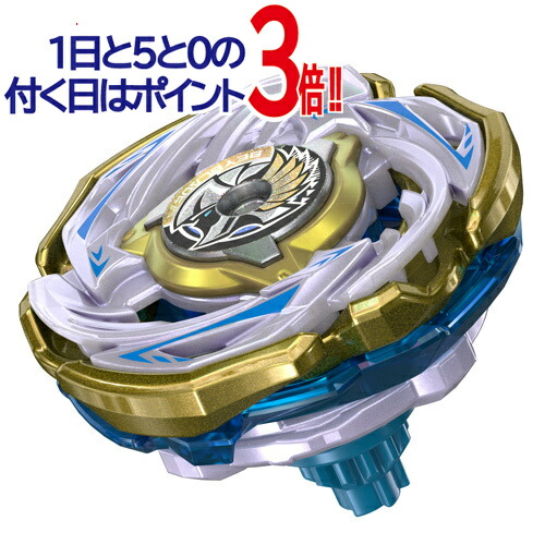 楽天市場】ベイブレードX CX-00 ペガサスブラストATr メタルコート