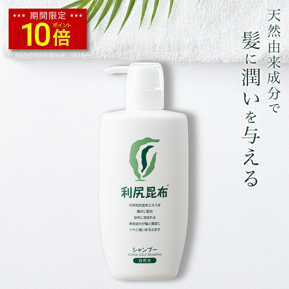 楽天市場】【薬用】利尻頭皮シャンプー・コンディショナー セット