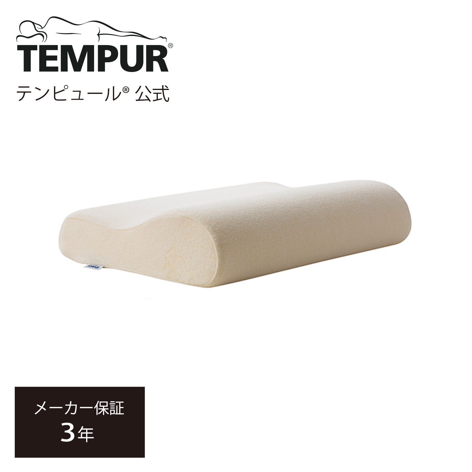 楽天市場】【公式】テンピュール Tempur 枕 まくら ソナタピロー