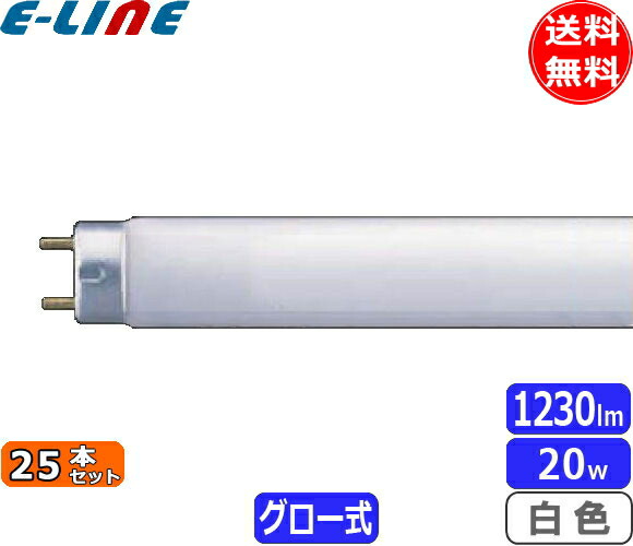 楽天市場】[25本セット]ホタルクス FL20SSD/18 昼光色 ライフライン 20