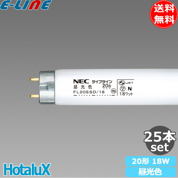 楽天市場】[10個セット］ホタルクス FCL20EX-N/18-X 20ワット形 昼白色