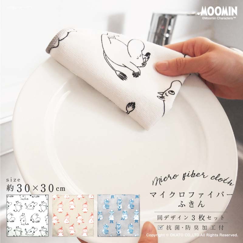 楽天市場】《3点までメール便可能》 フィンレイスン ムーミン キッチン