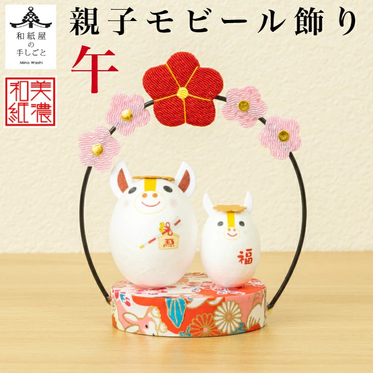 楽天市場】陶器製 干支の置物 卯年 お正月飾り 開運招福 十二支十二獣