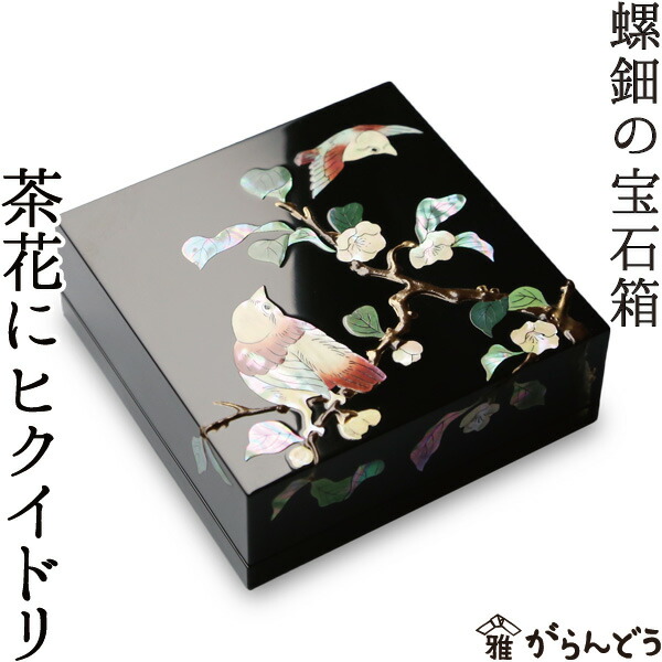 楽天市場】手鏡 ハンドミラー 桜に樫鳥（漆） 螺鈿（らでん） 黒