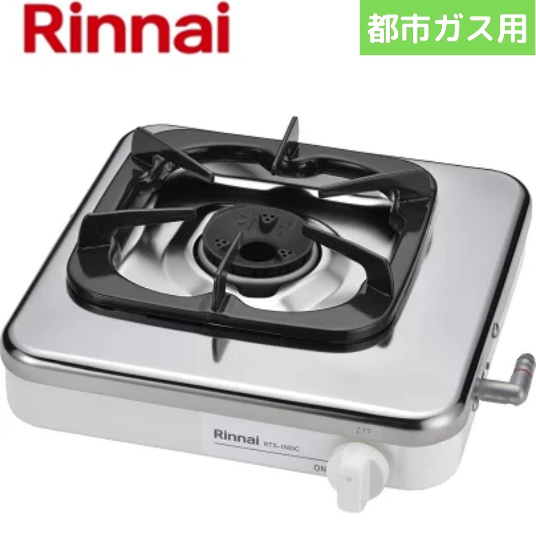 楽天市場】ガスコンロ 都市ガス ステンレス 幅30cm 1口 据置 リンナイ