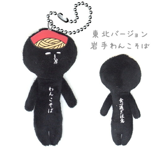楽天市場】ご当地ゆきお東北Ver.(伊達政宗)独眼竜ぬいぐるみマスコット
