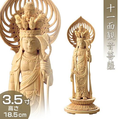 楽天市場】十一面観音菩薩 白木製 4.5寸 高さ23cm×巾8.6cm 【送料無料