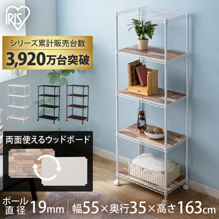 楽天市場】【公式】スチールラック メタルラック 5段 カラー ウッド