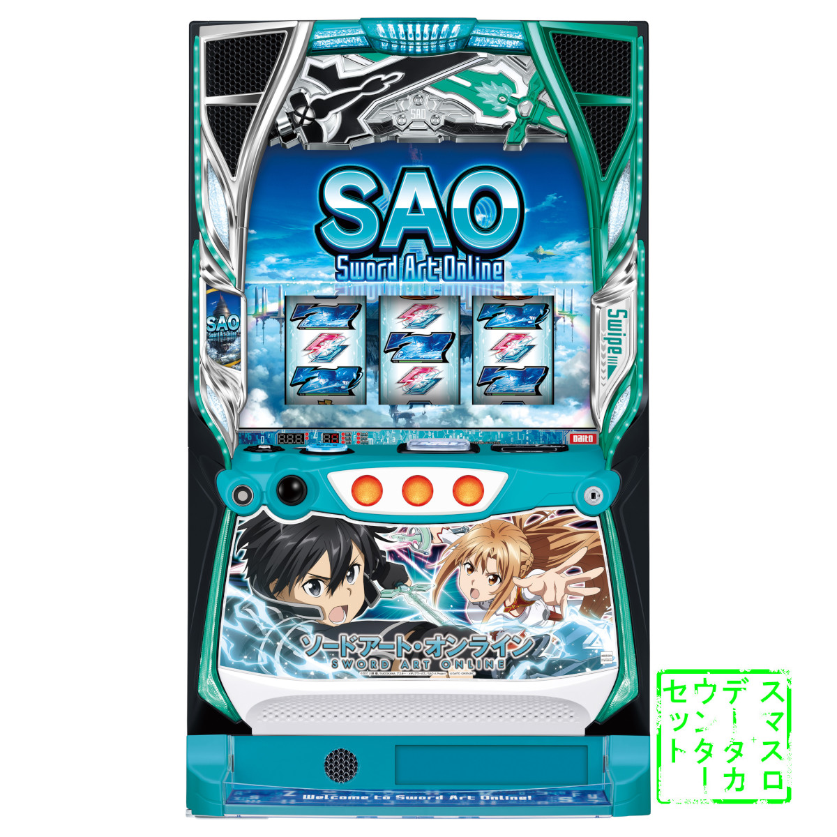 楽天市場】スマスロ Lスロット ソードアート・オンライン（SAO） 実機