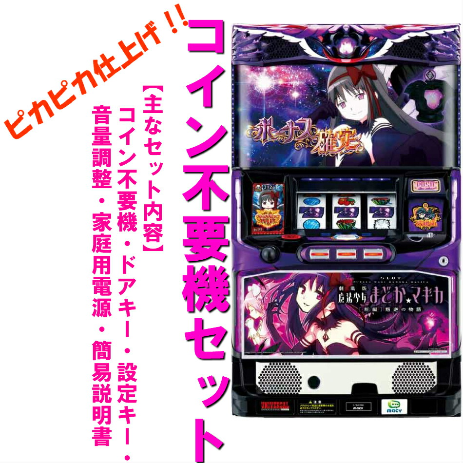 楽天市場】【本州送料無料】魔法少女まどか☆マギカ ※パネルは選べませ