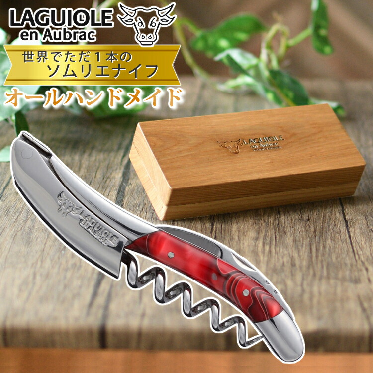 楽天市場】ラギオール アン オブラック コンコルド ハンドメイド