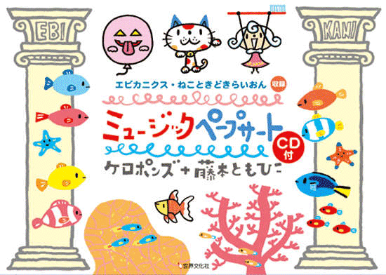 楽天市場】パネルおたのしみセット『すてきな帽子屋さん