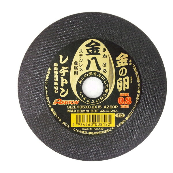 楽天市場】金の卵Z 0.8 105×0.8×15 AZ46P (お徳用10枚セット