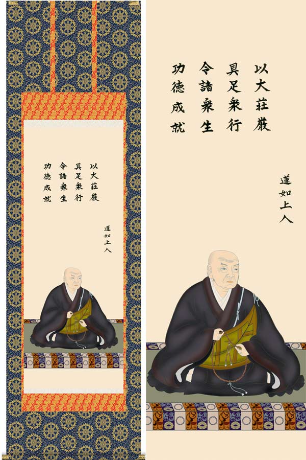 楽天市場】掛け軸 親鸞聖人御影 (大森宗華) 送料無料 掛軸 : 掛け軸