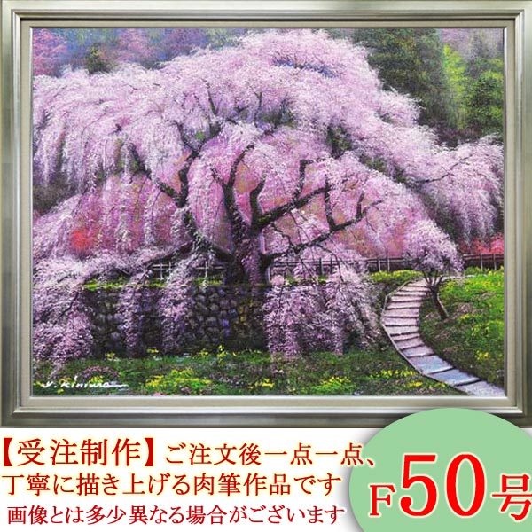 楽天市場】絵画 油絵 花バラ F30号 （春野修一） 送料無料 【肉筆