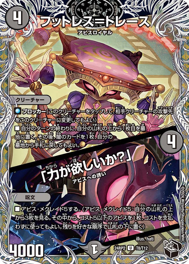 邪幽 ジャガイスト ARS10+ 邪幽ジャガイスト