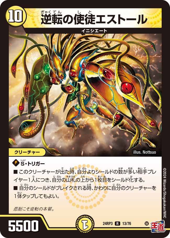 楽天市場】デュエル・マスターズ 24RP3 C 76/76 自然 蔑如と覚悟