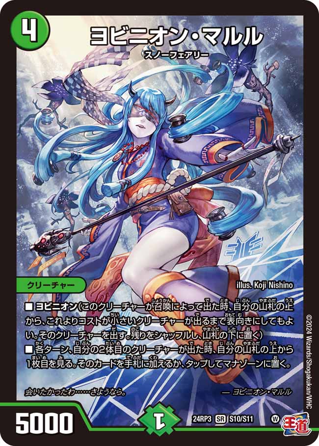 楽天市場】デュエル・マスターズ 24EX1 ◇PR◇ PR4/PR5 多色 流星の