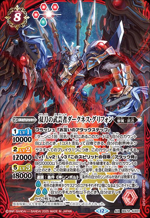 楽天市場】バトルスピリッツ スリーブ プロテクター ◇超神星龍