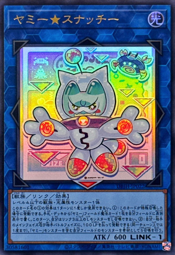 楽天市場】遊戯王 DBJH-JP024 ノーマル 魔法 ◇024◇ ヤミー