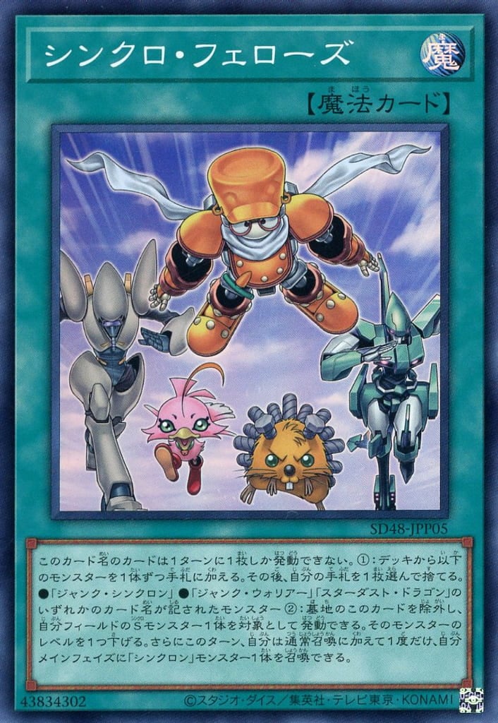 楽天市場】遊戯王 SD48-JPP07 ジャンク・ウォリアー・エクストリーム