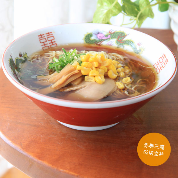 楽天市場】美濃焼 昔ながらのペアラーメン鉢 赤龍と鳳凰 19.5cm径19.5x