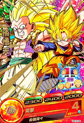 楽天市場】ドラゴンボールヒーローズ GM3弾 UR 孫悟空 (SS3) 【超龍