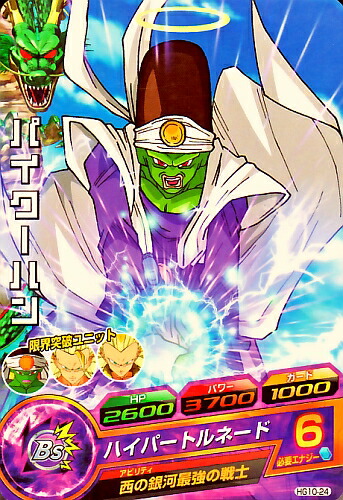 楽天市場】【美品】【中古】ドラゴンボールヒーローズJM7弾 スーパー