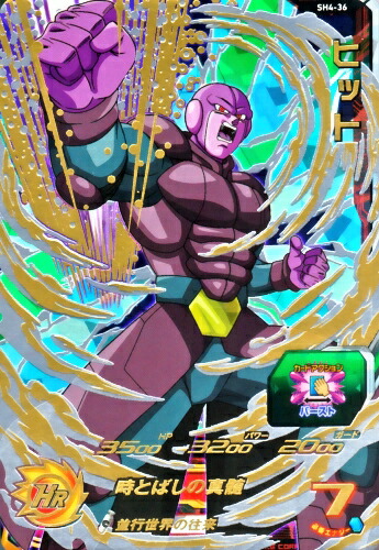 楽天市場】【新品】スーパードラゴンボールヒーローズ 9ポケット