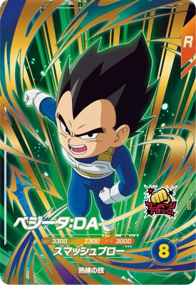 ドラゴンボールスーパーダイバーズ sdv1-002 パラレル 孫悟空 楽天市場