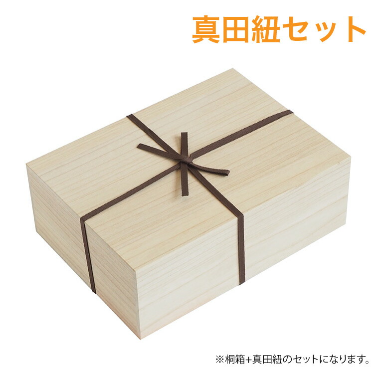 楽天市場】『※真田紐セット※ 桐箱 B5サイズ』/高さ5.2cm 幅29.9cm